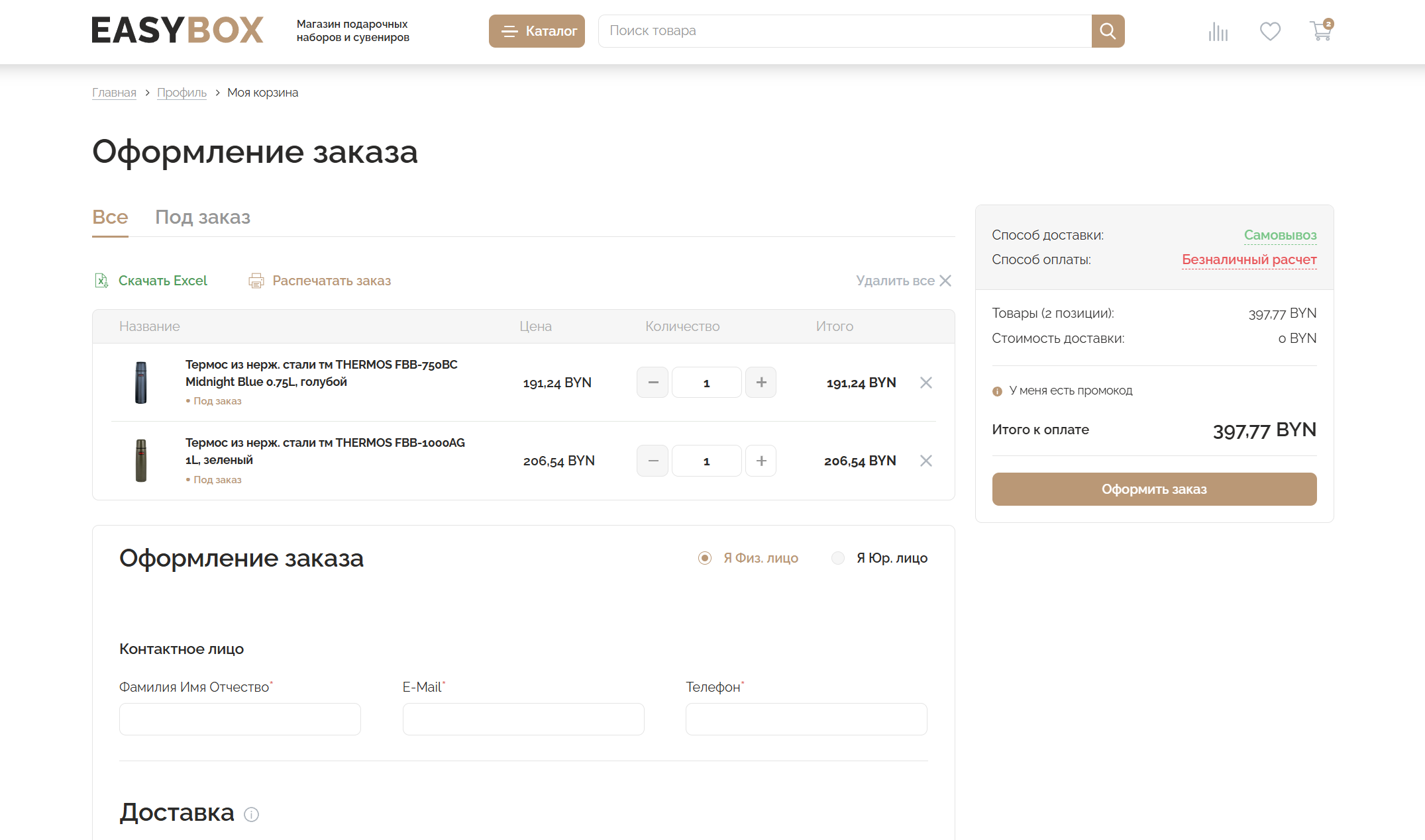 платформа для покупки сувенирных подарков нанесением для компании изикорп